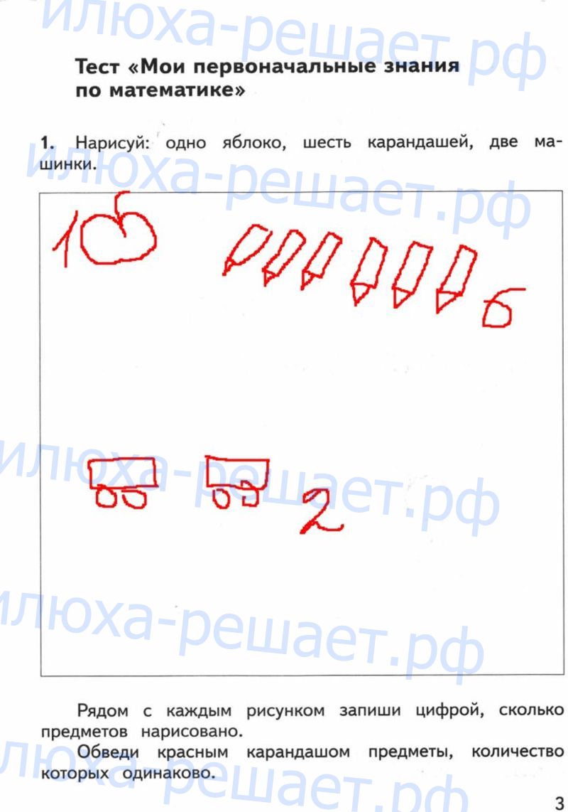 Задания: с. 3 - решение