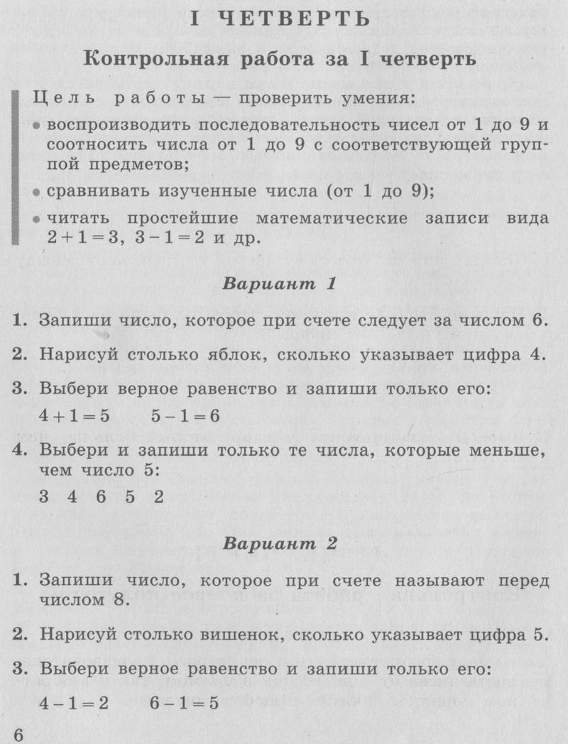 Страница : 6 - условие Страница : 6 - условие