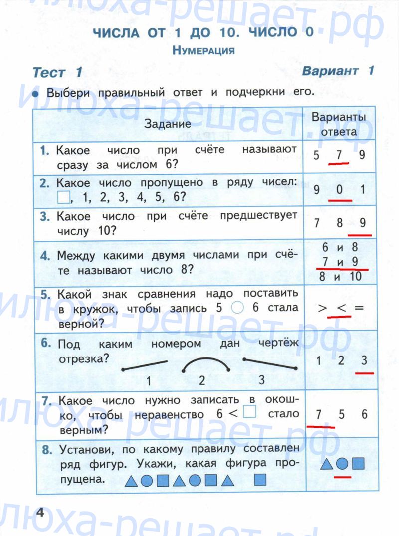 Задания из пособия: 4 - решение Задания из пособия: 4 - решение
