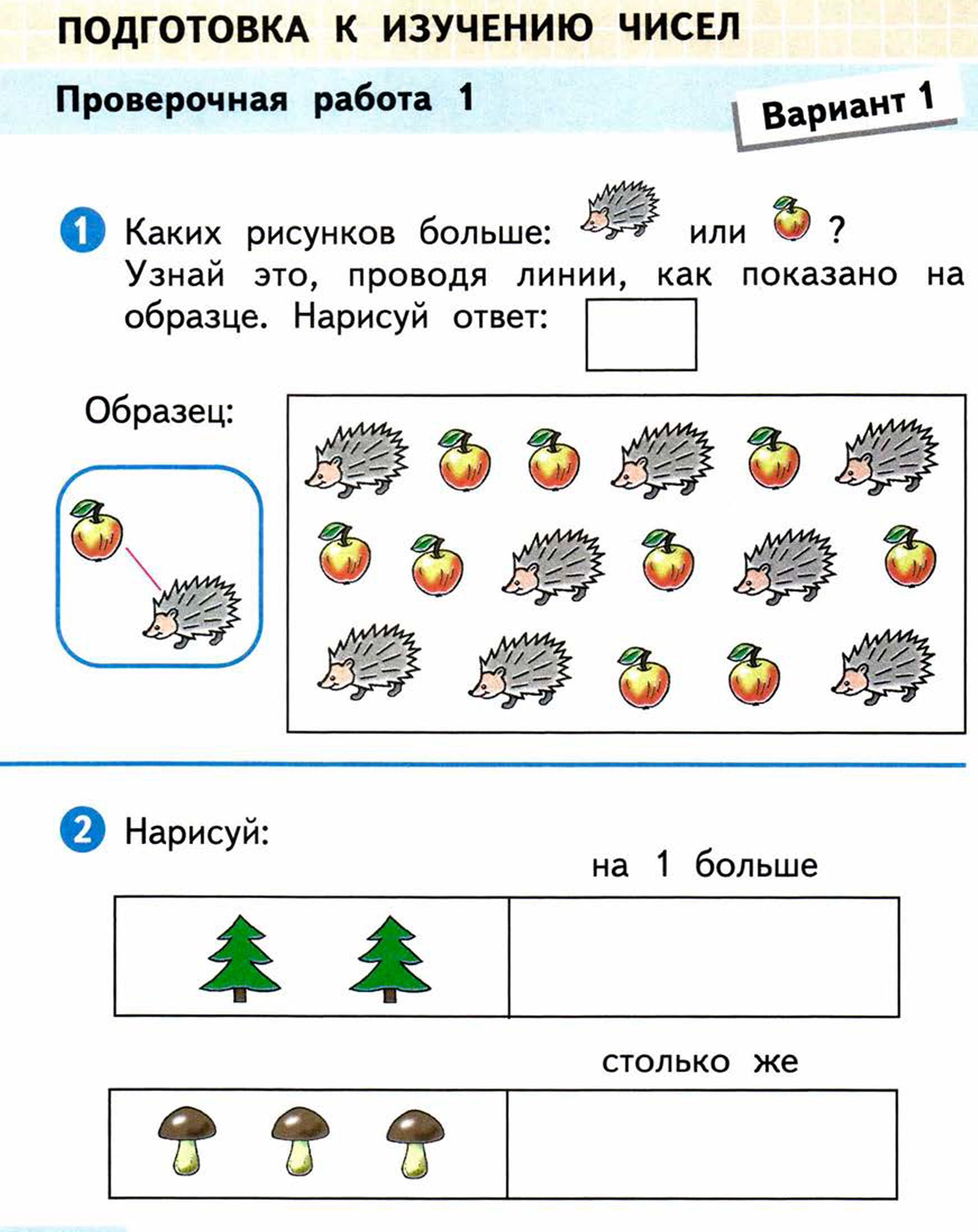 Задания из учебника: с.4 - условие Задания из учебника: с.4 - условие