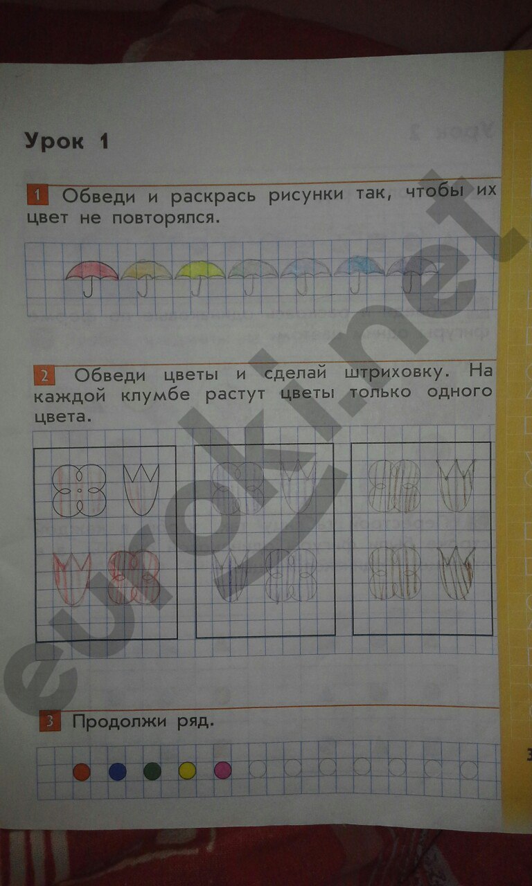 Задания из учебника: с.3 - решение Задания из учебника: с.3 - решение