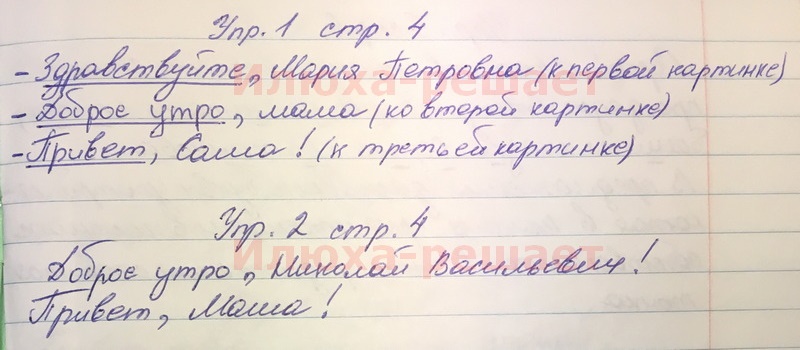 Задания из тетради : стр. 4 - решение Задания из тетради : стр. 4 - решение