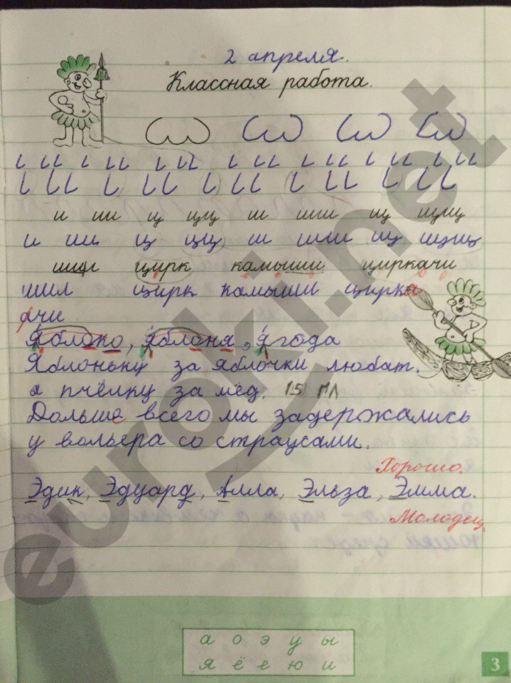 Упражнения из учебника: с. 3 - решение Упражнения из учебника: с. 3 - решение