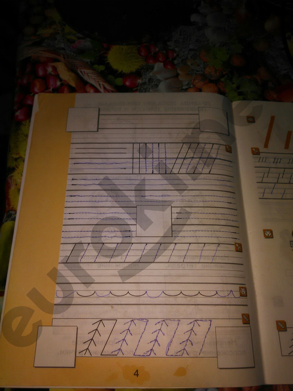 Часть 1. Упражнения из учебника: стр.4 - решение