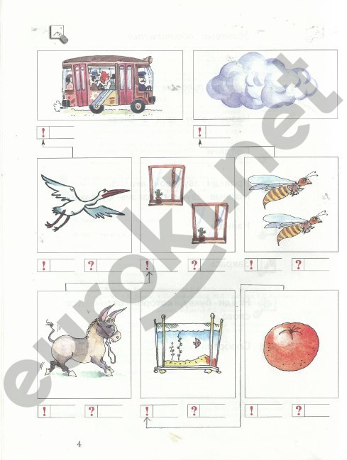 Упражнения из учебника: с. 4 - решение