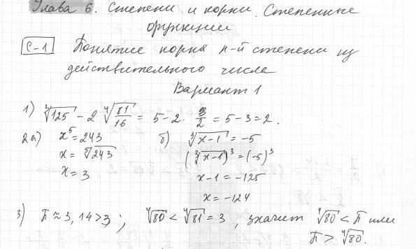 C-1: Вариант1 - решение C-1: Вариант1 - решение