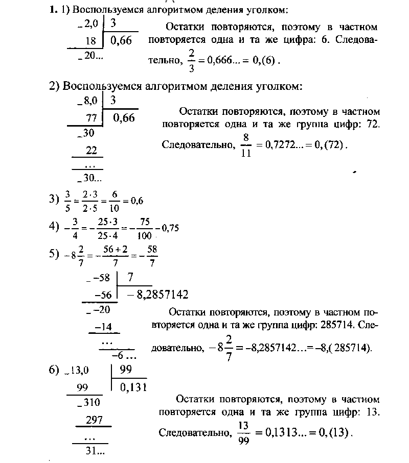 Задания: 1 - решебник №1 Задания: 1 - решебник №1