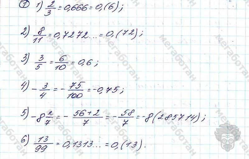 Задания: 1 - решебник №5 Задания: 1 - решебник №5