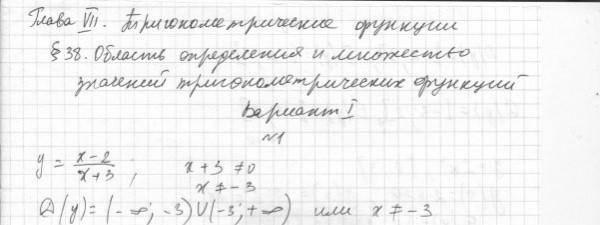 §38. Вариант 1: 1 - решение §38. Вариант 1: 1 - решение