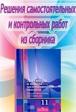 Алгебра 10-11 класс Шабунин М.И., Ткачева М.В.