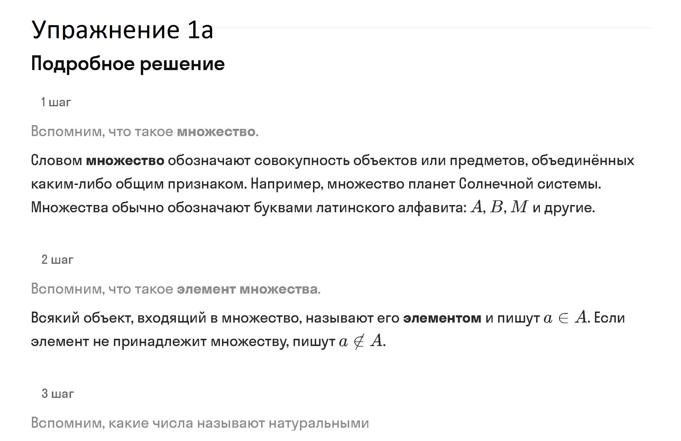 Повторение: 1 - решение Повторение: 1 - решение