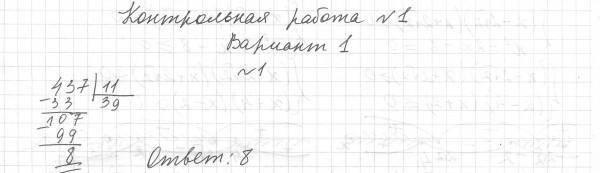 Контрольная работа 1. Вариант 1: 1 - решение Контрольная работа 1. Вариант 1: 1 - решение