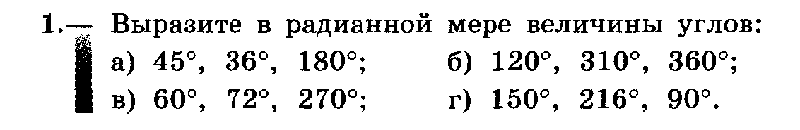 Глава 1-4: 1 - условие Глава 1-4: 1 - условие