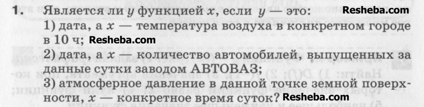 Задания из пособия: 1 - условие Задания из пособия: 1 - условие