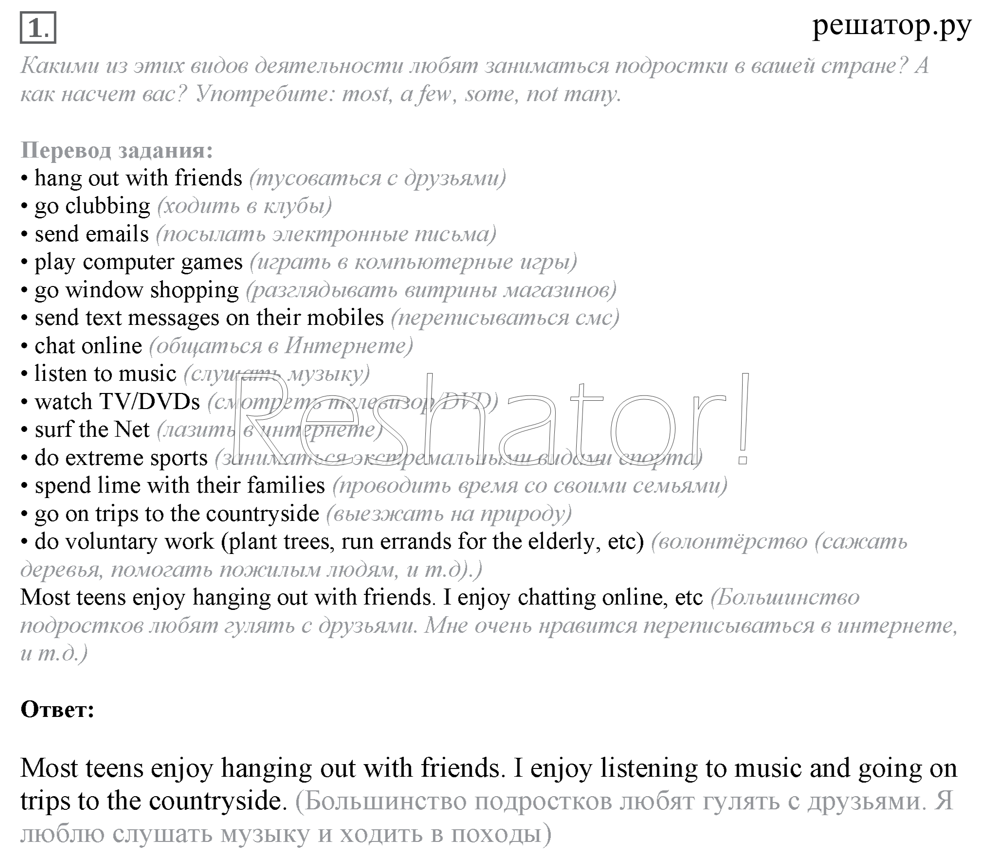 Module 1. 1a Reading Skills: 1 - решебник №1 Module 1. 1a Reading Skills: 1 - решебник №1