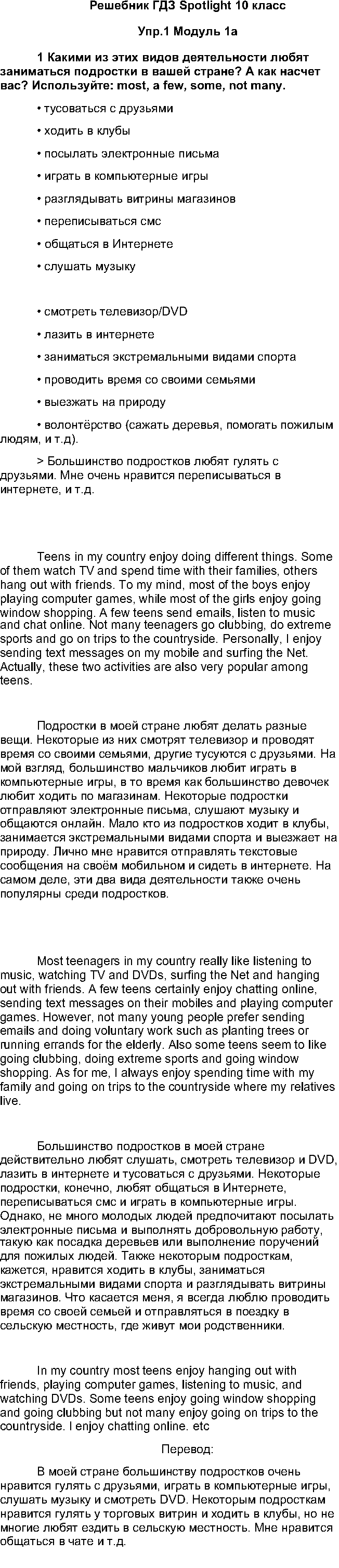 Module 1. 1a Reading Skills: 1 - решебник №2 Module 1. 1a Reading Skills: 1 - решебник №2