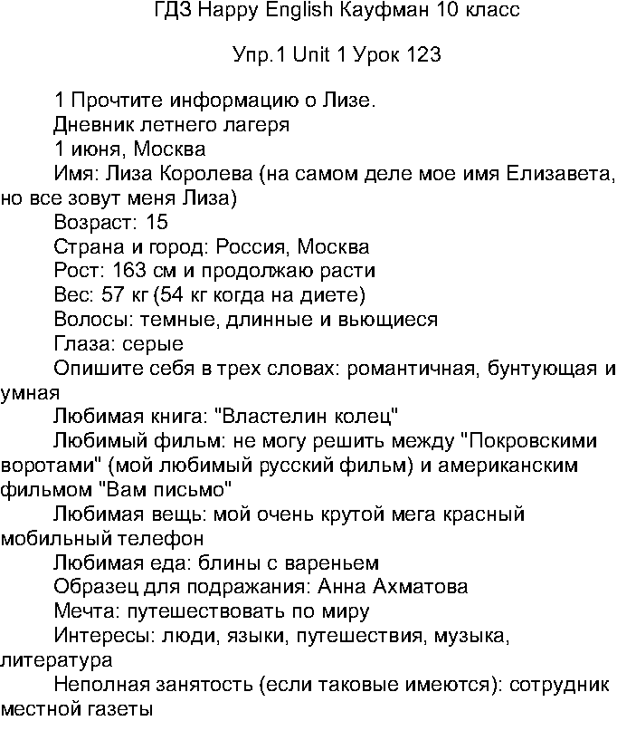 Part 1. Les.1-3: 1 - решение Part 1. Les.1-3: 1 - решение