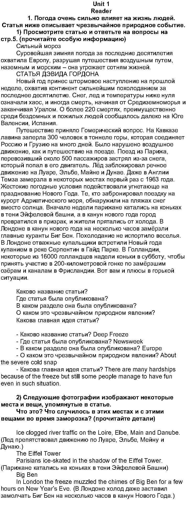 Reader 1: 1 - решение Reader 1: 1 - решение
