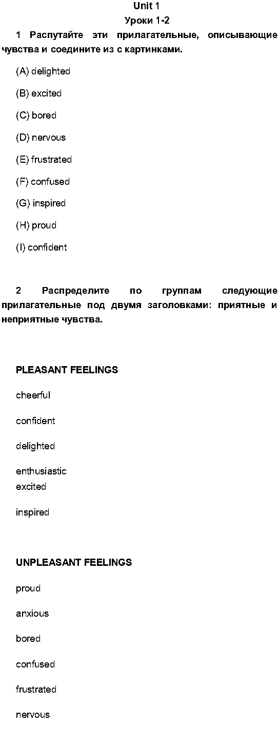 Задание из учебника: с.3 - решебник №2 Задание из учебника: с.3 - решебник №2