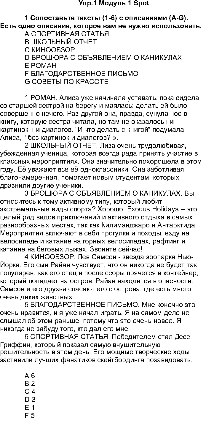 Модуль 1. Spot 1: 1 - решение Модуль 1. Spot 1: 1 - решение