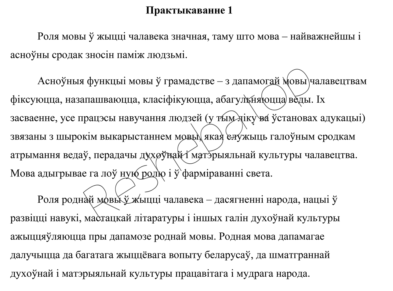 Упражнение: упр. 1 - решение Упражнение: упр. 1 - решение