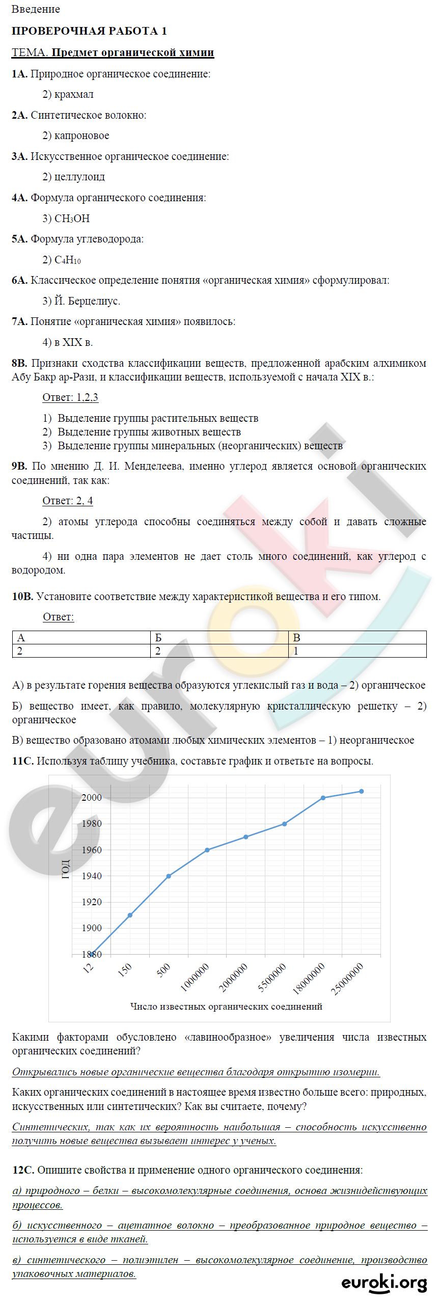 Задания: № 1 - решение Задания: № 1 - решение