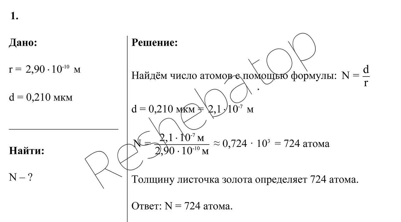 §  1 От теории к практике: 1 - решение §  1 От теории к практике: 1 - решение