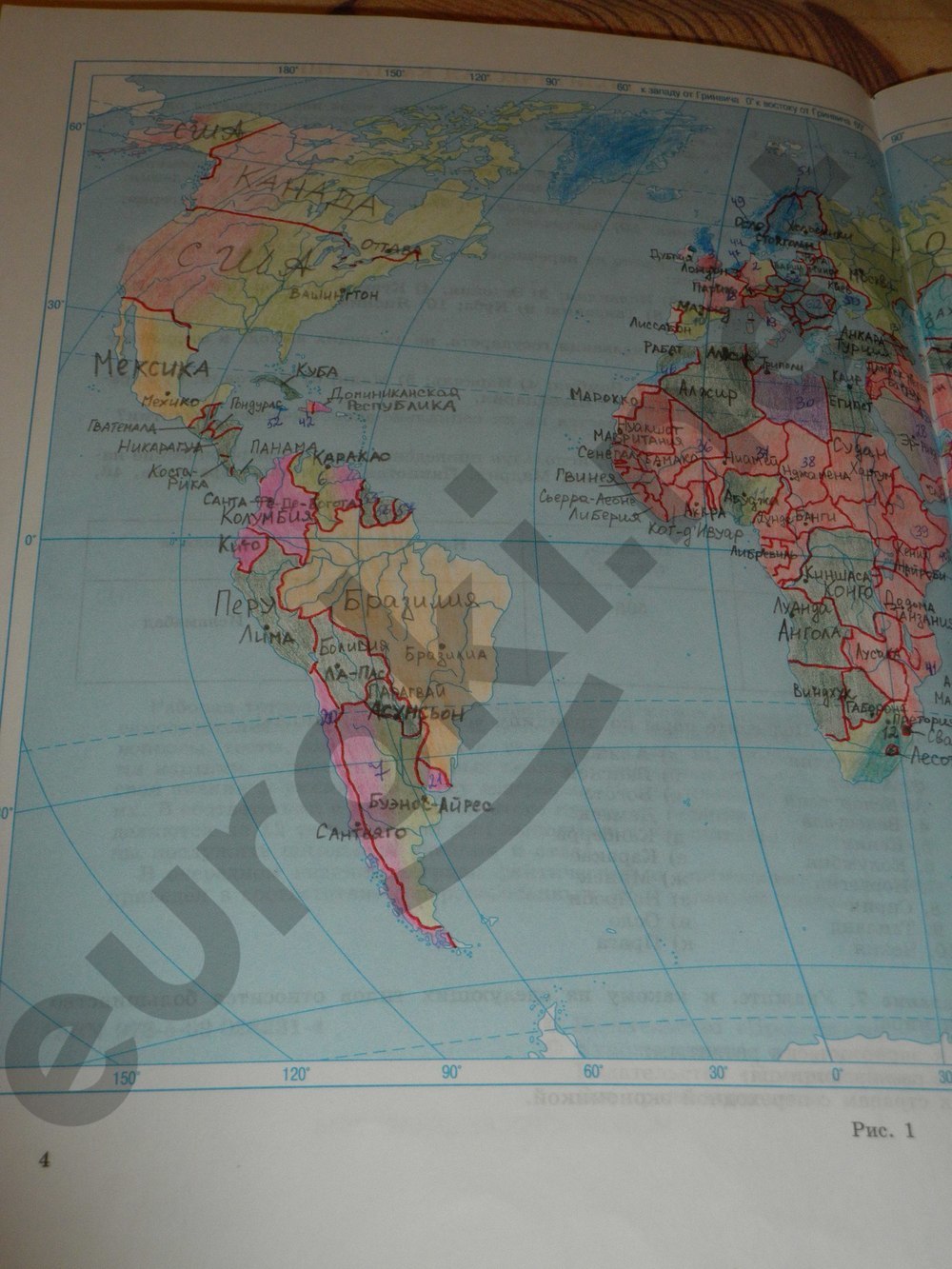 Часть 1. Задания из учебника: с.4 - решение Часть 1. Задания из учебника: с.4 - решение