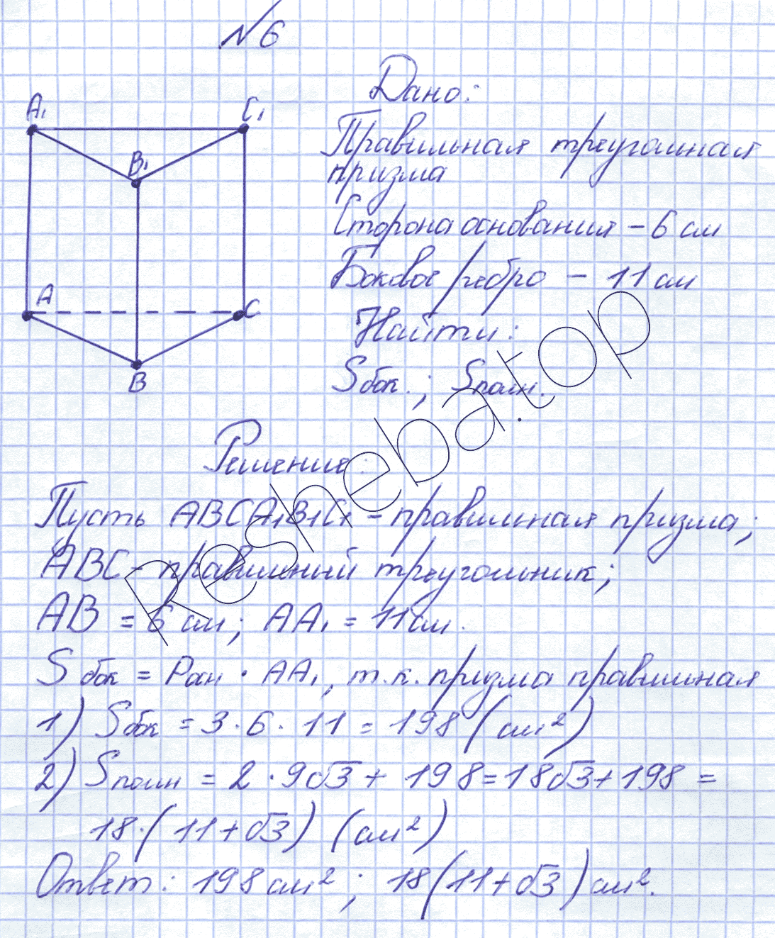 Задание: упр. 6 - решение Задание: упр. 6 - решение