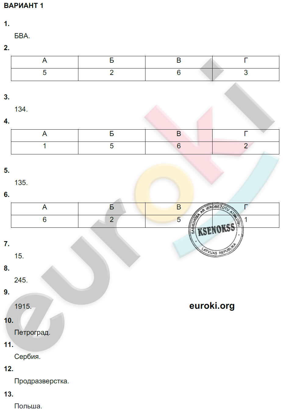 Глава 1 КР-1: Вариант 1 - решение Глава 1 КР-1: Вариант 1 - решение