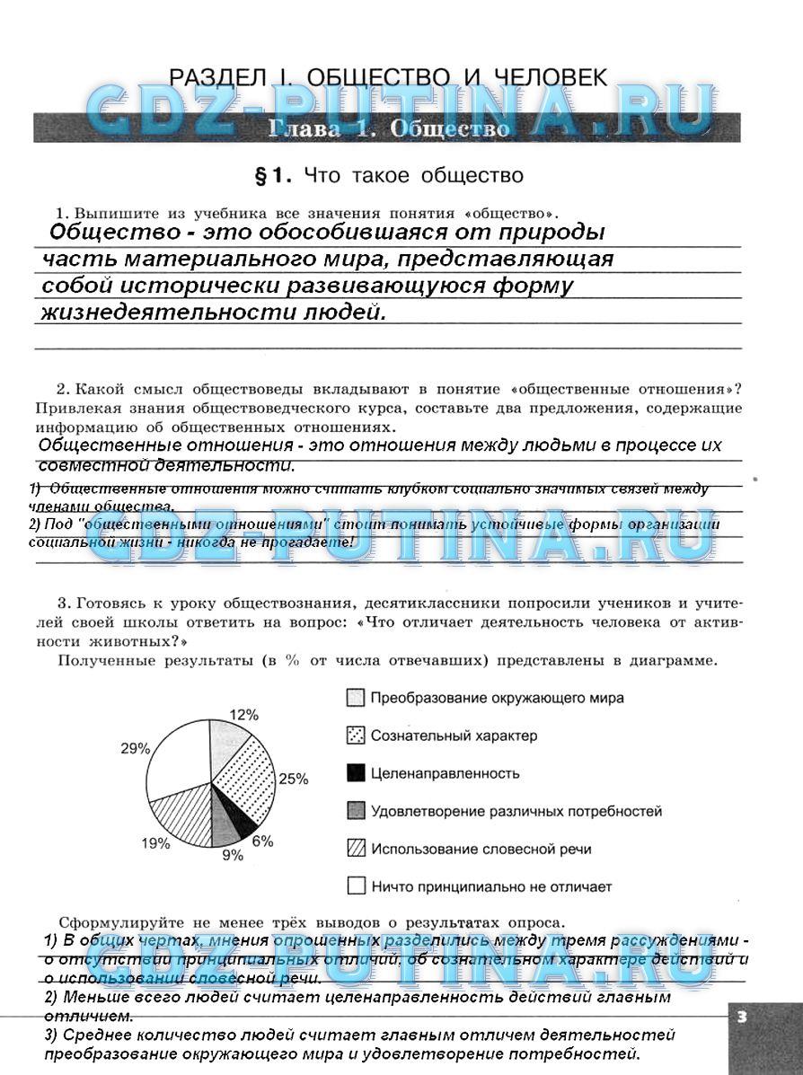 Тетрадь-тренажёр. Страницы: 3 - решение Тетрадь-тренажёр. Страницы: 3 - решение