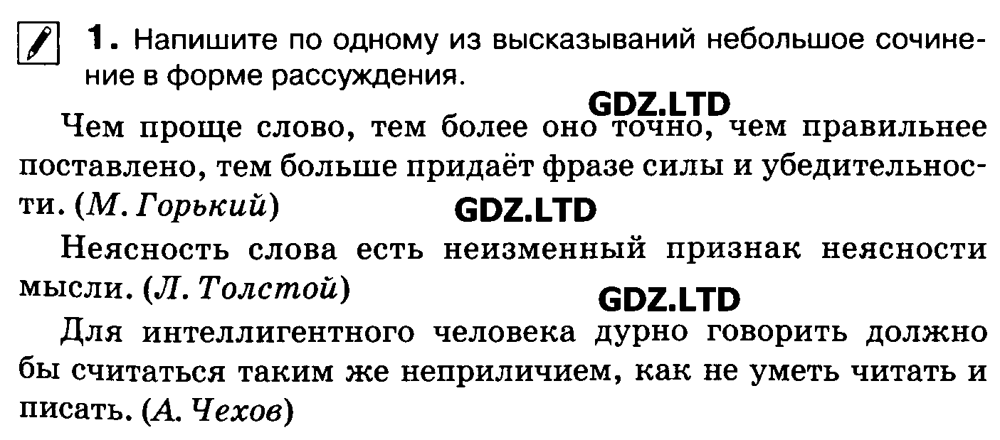 Упражнения: 1 - условие Упражнения: 1 - условие