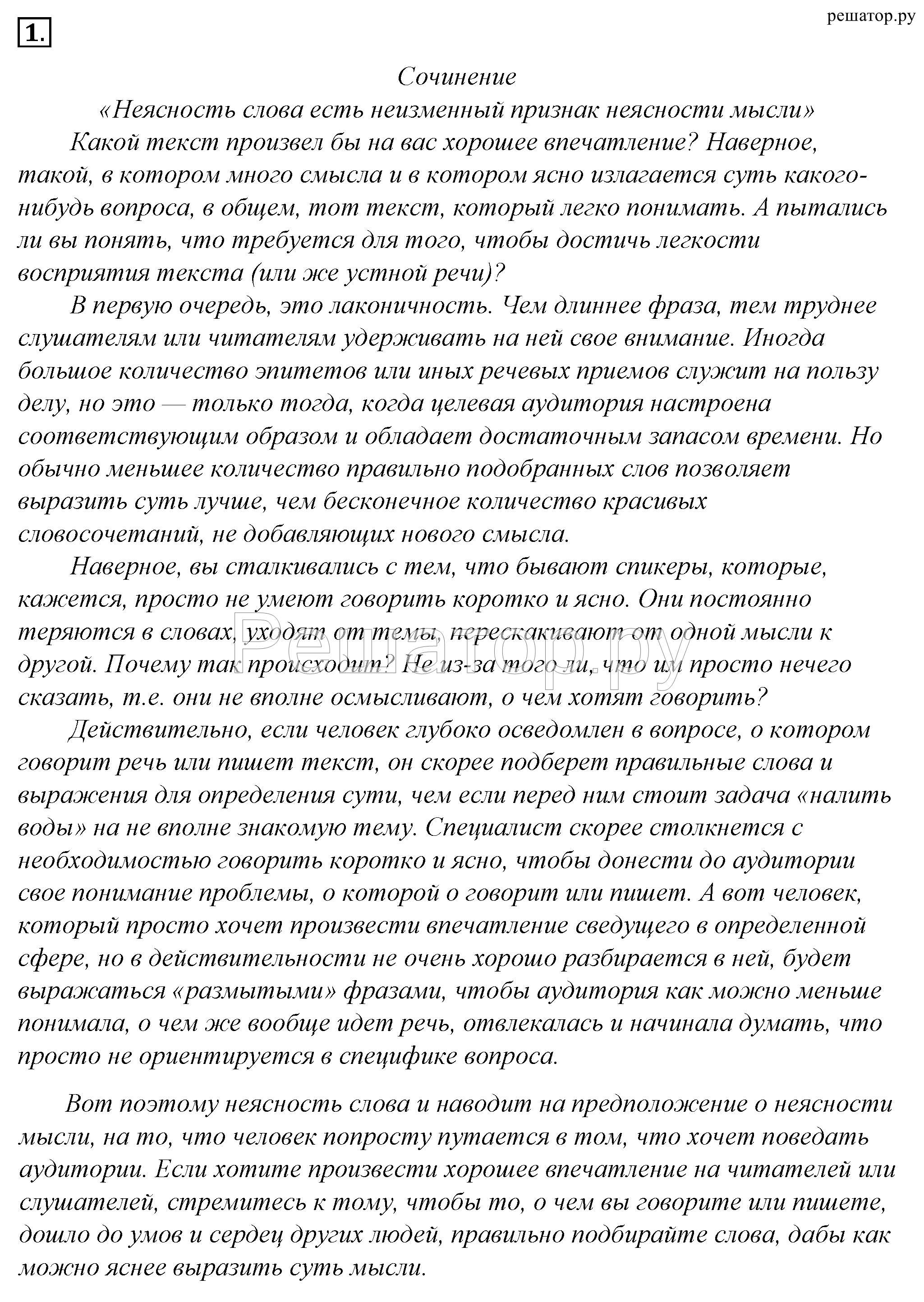 Упражнения: 1 - решение Упражнения: 1 - решение