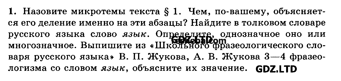 Упражнения: 1 - условие Упражнения: 1 - условие