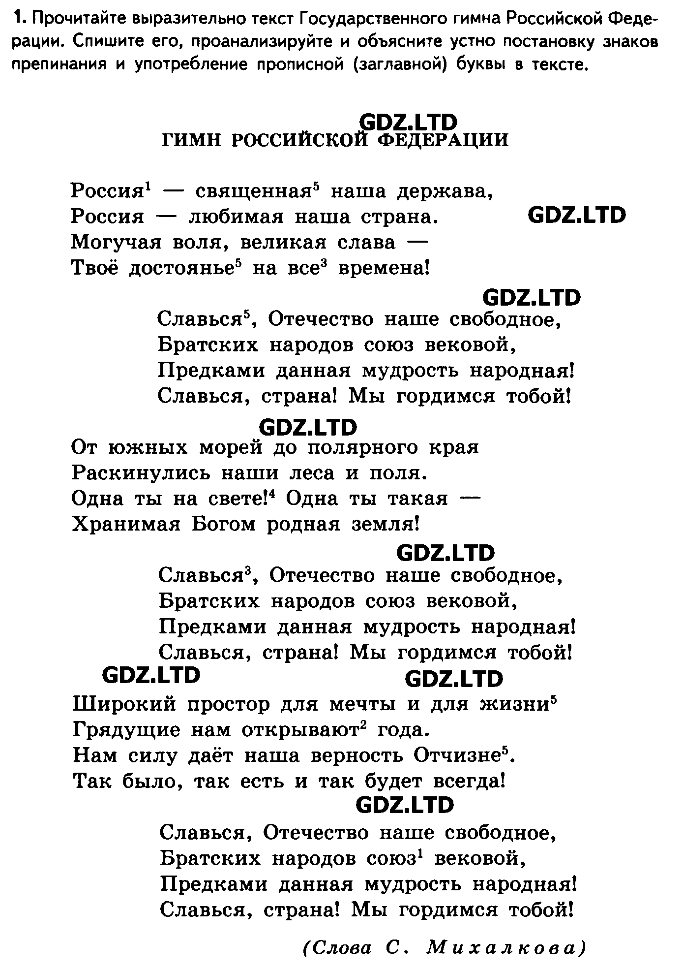 Упражнения: 1 - условие Упражнения: 1 - условие
