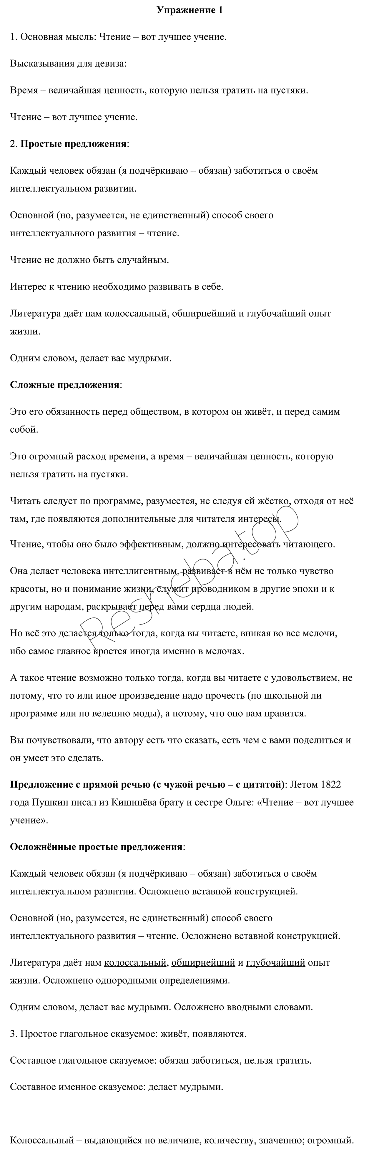 Упражнение: упр. 1 - решение Упражнение: упр. 1 - решение