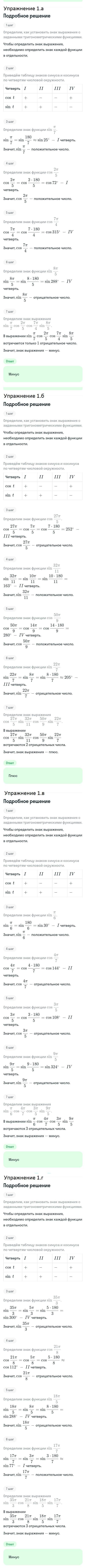 Задачи на повторение: 1 - решение Задачи на повторение: 1 - решение