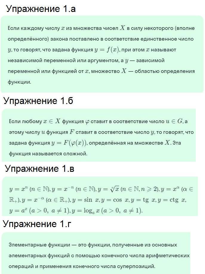 § 1: 1 - решение § 1: 1 - решение