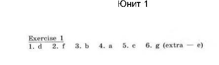 U-1: 1 - решение U-1: 1 - решение