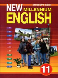 Английский язык 11 класс Гроза, Казырбаева, Дворецкая