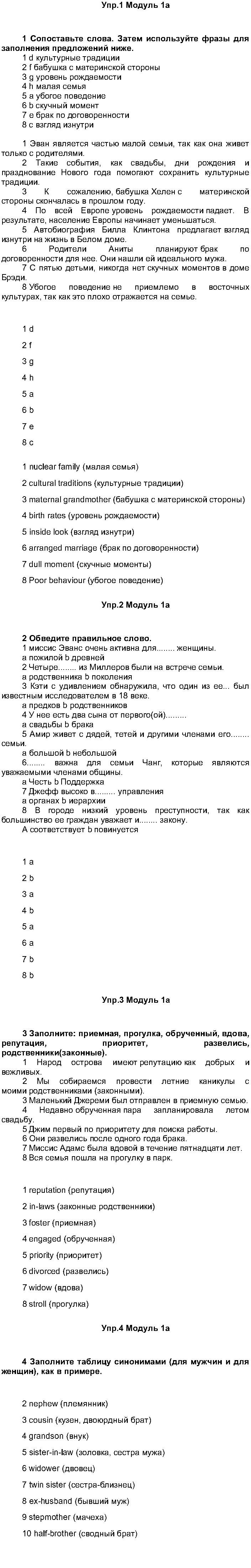 Задание из учебника: с.4 - решебник №2 Задание из учебника: с.4 - решебник №2