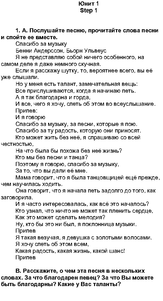 U-1. Lesson 1: 1 - решение U-1. Lesson 1: 1 - решение
