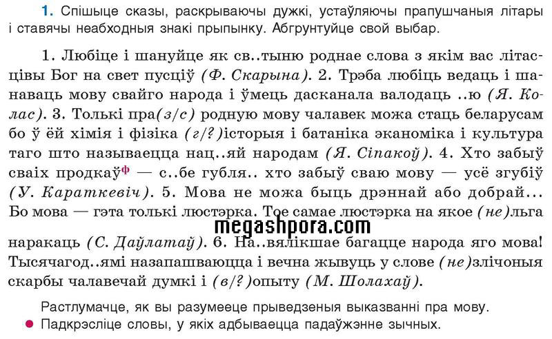 Упражнения : 1 - условие  Упражнения : 1 - условие