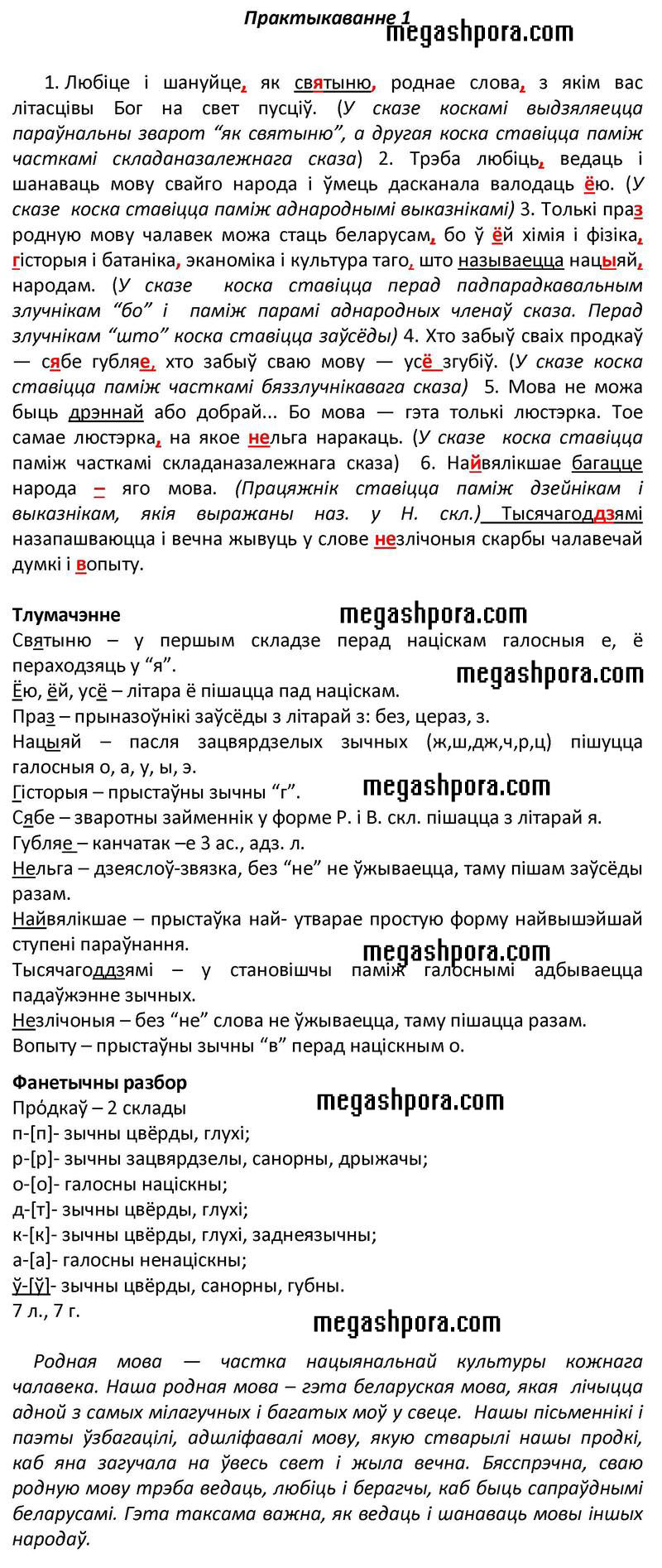 Упражнения : 1 - решебник №1  Упражнения : 1 - решебник №1