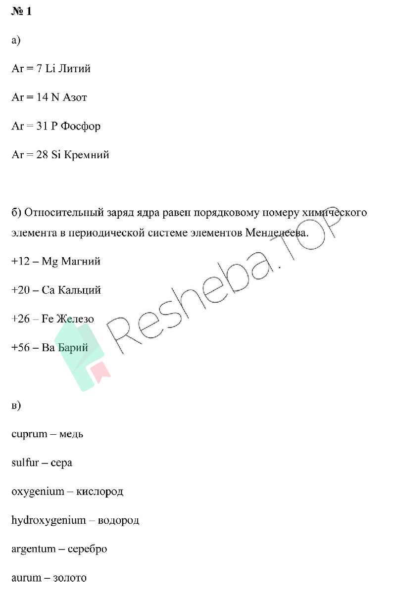 §1: 1 - решение