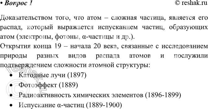 § №1: 1 - решение