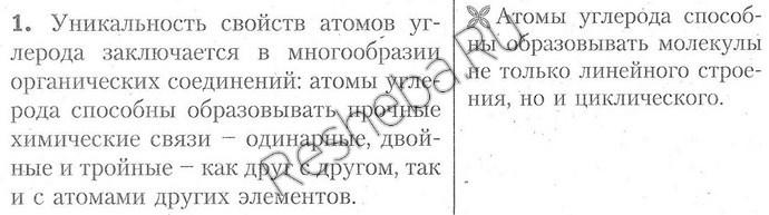 § 1: 1 - решение § 1: 1 - решение