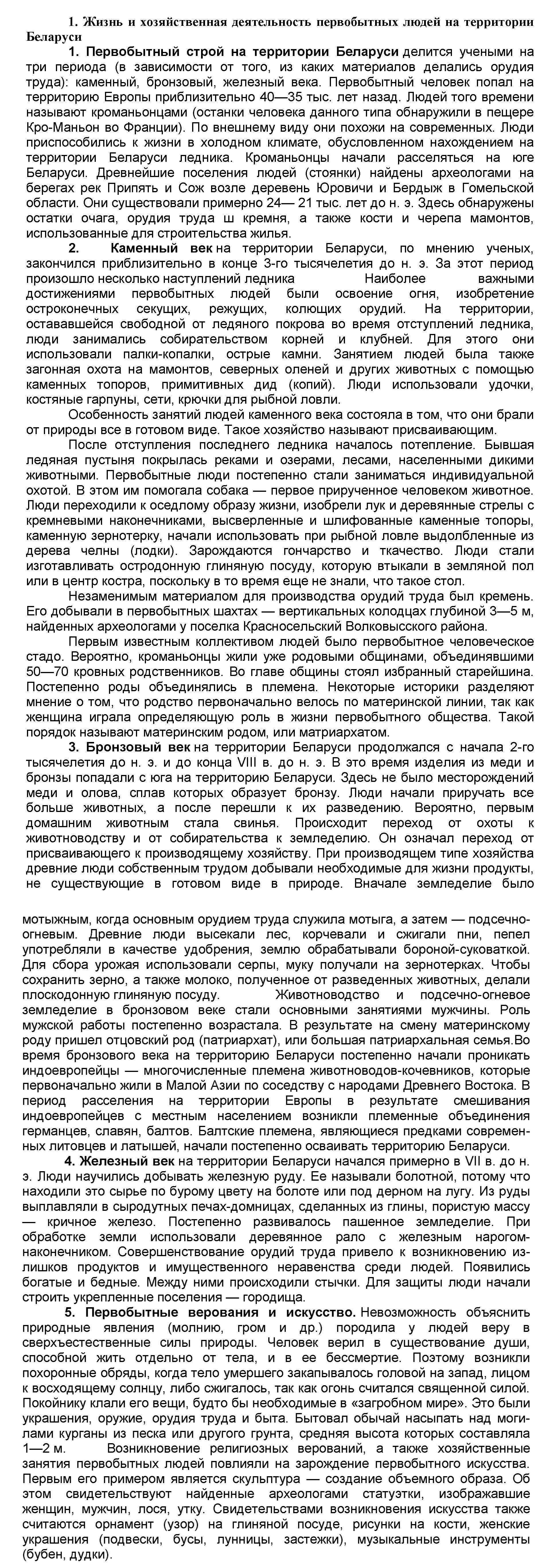 Билет из учебника - 1: 1 - решение