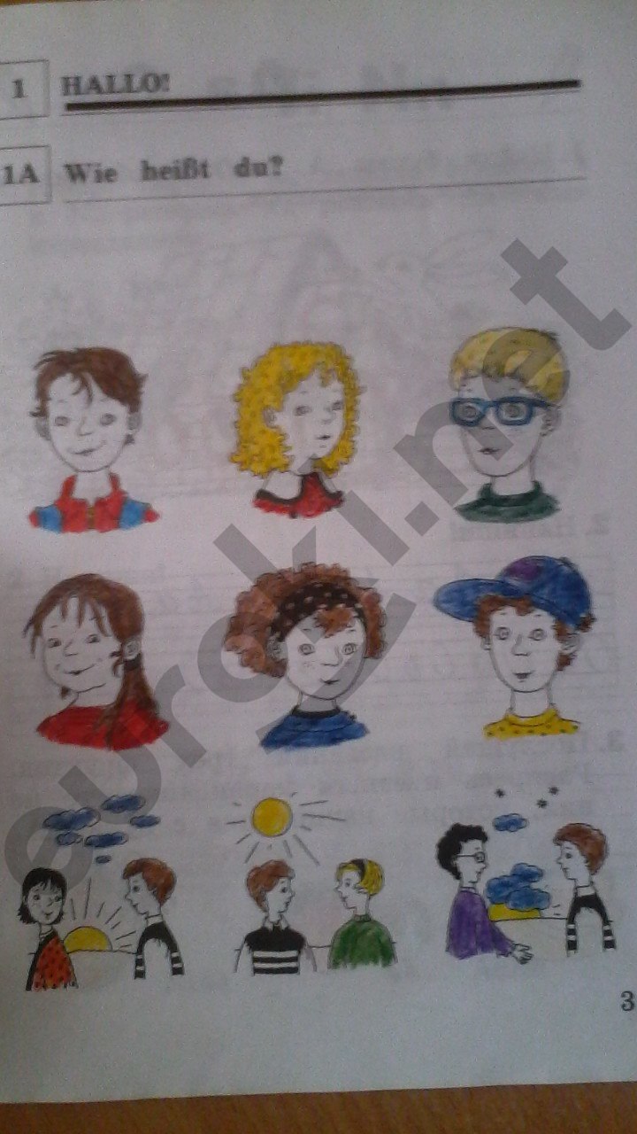 Часть 1. Страница: 3 - решебник №3 Часть 1. Страница: 3 - решебник №3