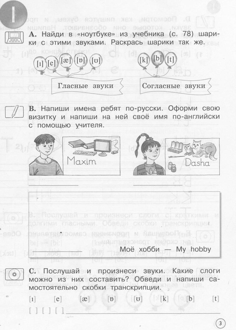 Страница : 3 - условие